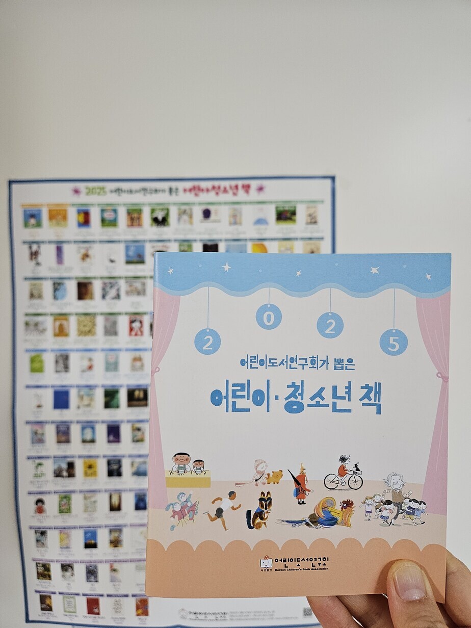 어린이도서연구회추천도서목록1
