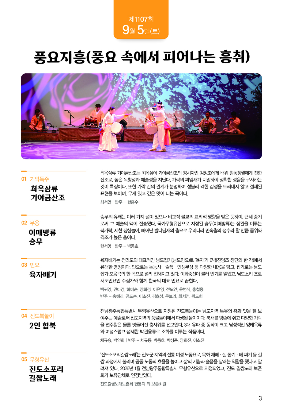 토요민속여행