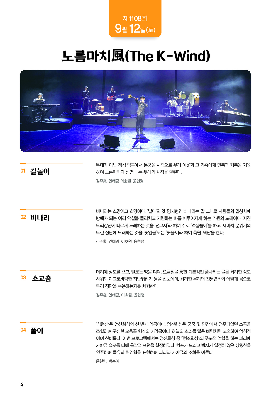 토요민속여행