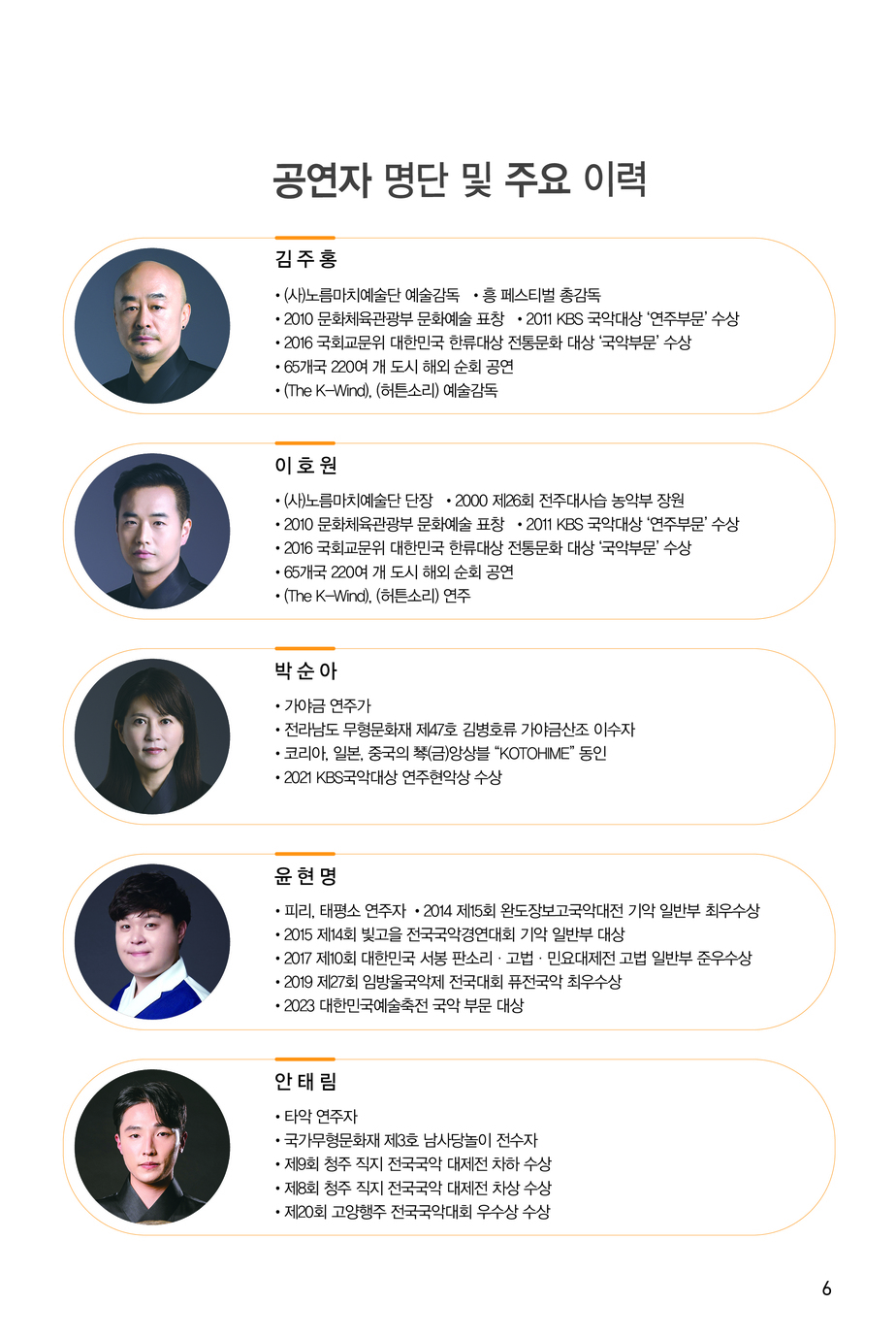 토요민속여행