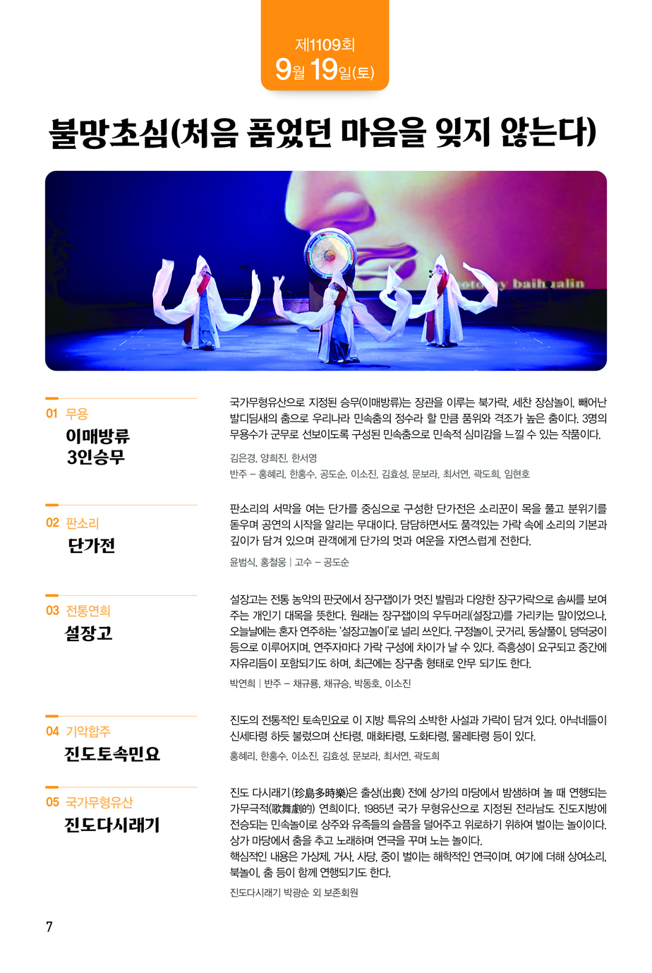 토요민속여행