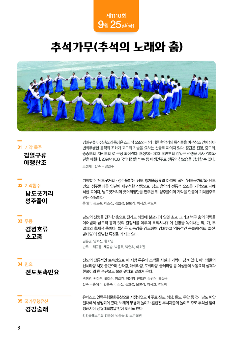 토요민속여행