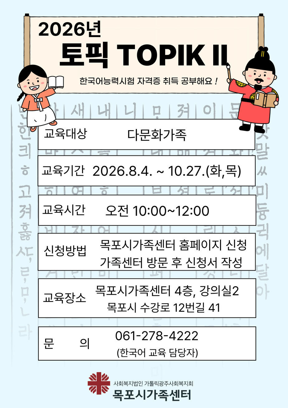 토픽II