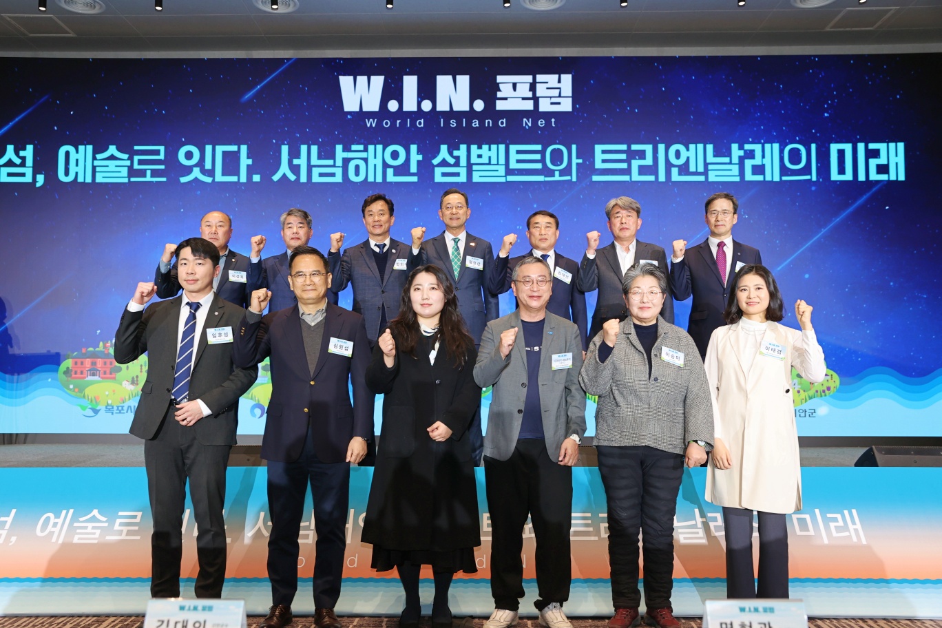 목포시, 서남해안 섬벨트 트리엔날레 추진을 위한 ‘W.I.N 포럼’ 개최