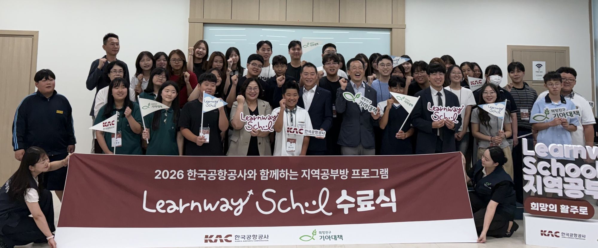 목포시 드림스타트, 지역아동과 함께한 ‘런웨이 스쿨’ 성료
