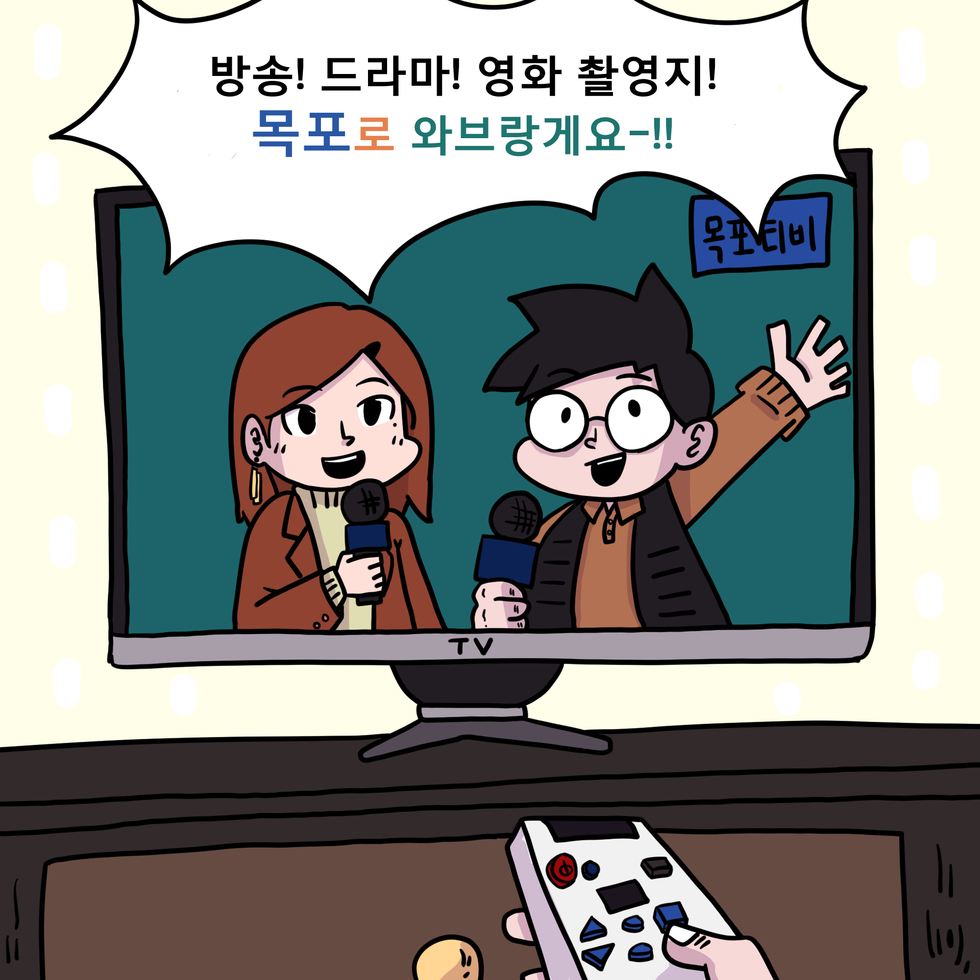 15컷 - 방송! 드라마! 영화 촬영지! 목포로 와브랑게요-!!(목포티비)