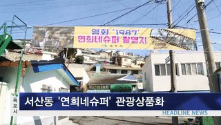 목포시정뉴스 제 264회에 대한 동영상 캡쳐 화면