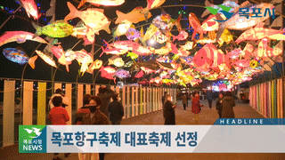 목포시정뉴스 제374호에 대한 동영상 캡쳐 화면