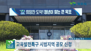 목포시정뉴스 제398호에 대한 동영상 캡쳐 화면