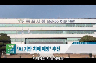 목포시정뉴스 제350호에 대한 동영상 캡쳐 화면