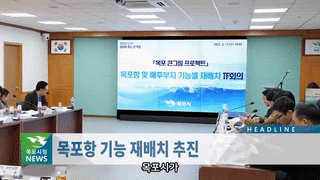 목포시정뉴스 제349호에 대한 동영상 캡쳐 화면