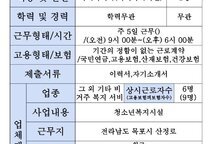 목포시남자중장기 청소년 쉼터_ 사회복지사_1명