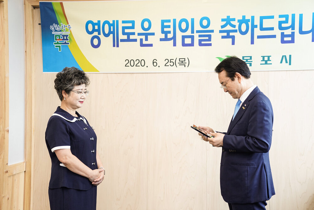 2020년 퇴직공무원 오찬