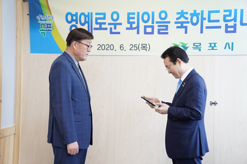 2020년 퇴직공무원 오찬