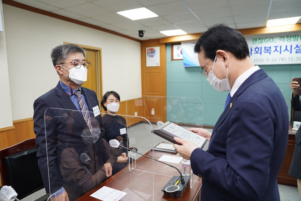 목포지역사회복지시설협회 모범종사자 표창