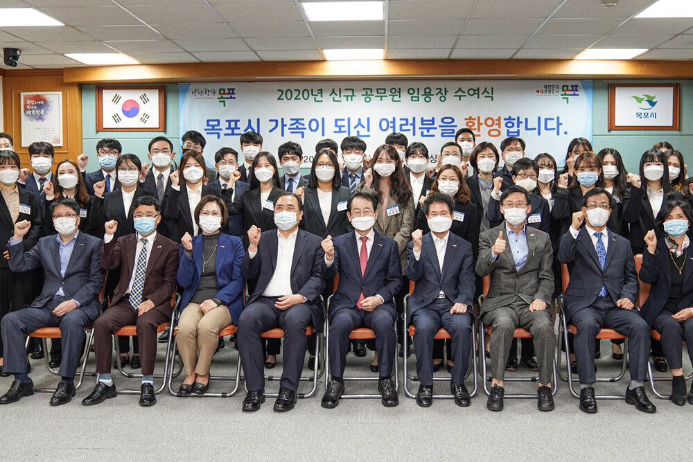 2020신규공무원 임용장 수여식 -
