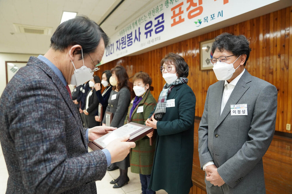 목포시 자원봉사자의 날 행사-2