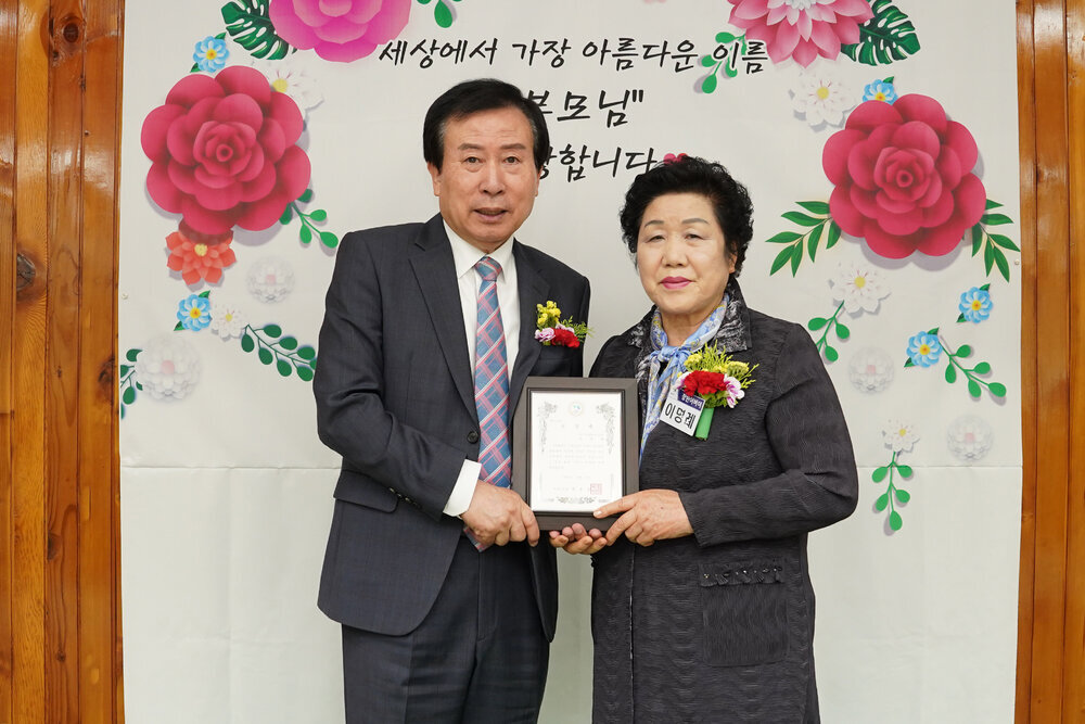  제52회 어버이날 기념 효행유공자 표창패 전달식