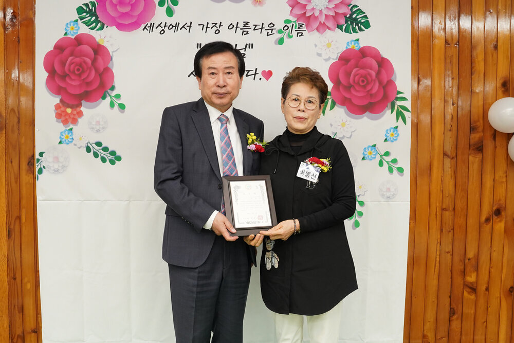  제52회 어버이날 기념 효행유공자 표창패 전달식