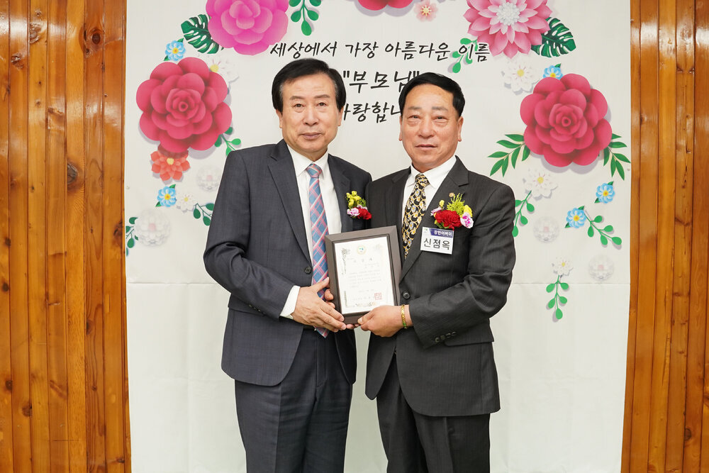  제52회 어버이날 기념 효행유공자 표창패 전달식