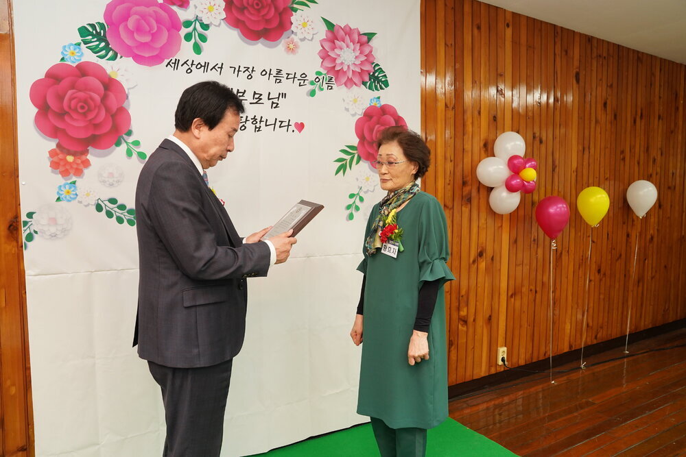  제52회 어버이날 기념 효행유공자 표창패 전달식