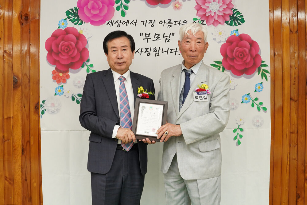  제52회 어버이날 기념 효행유공자 표창패 전달식