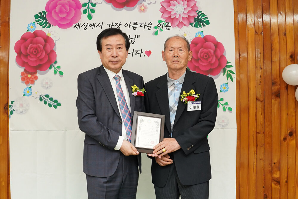  제52회 어버이날 기념 효행유공자 표창패 전달식