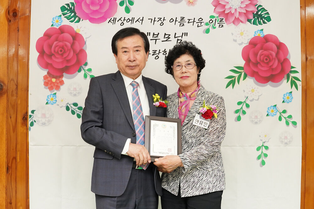  제52회 어버이날 기념 효행유공자 표창패 전달식