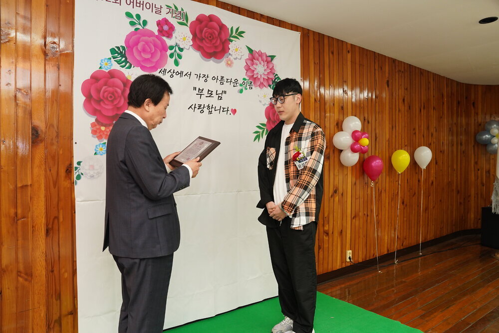  제52회 어버이날 기념 효행유공자 표창패 전달식