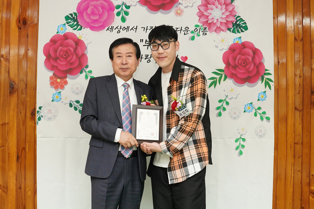  제52회 어버이날 기념 효행유공자 표창패 전달식