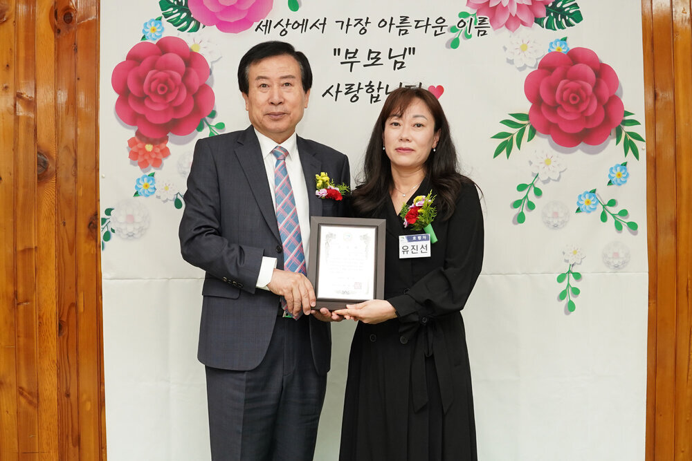  제52회 어버이날 기념 효행유공자 표창패 전달식