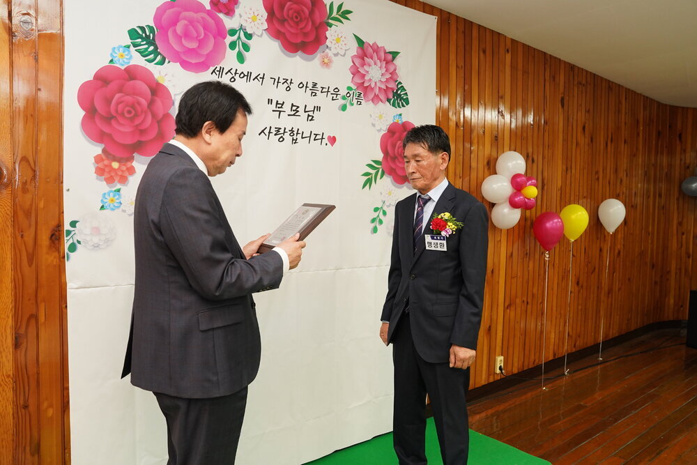  제52회 어버이날 기념 효행유공자 표창패 전달식