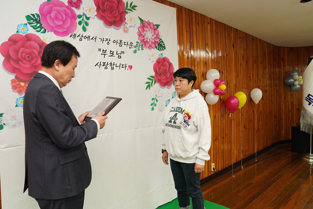  제52회 어버이날 기념 효행유공자 표창패 전달식
