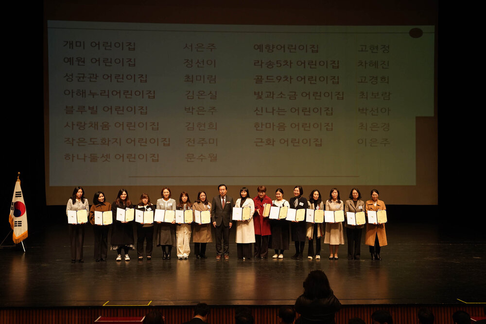 (11.26.시민문화체육센터) 목포시어린이집 연합회 보육교직원 워크샵