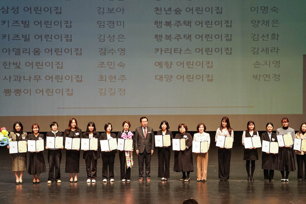 (11.26.시민문화체육센터) 목포시어린이집 연합회 보육교직원 워크샵