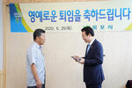 2020년 퇴직공무원 오찬