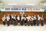 목포시 자원봉사자의 날 행사-2