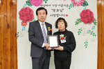 제52회 어버이날 기념 효행유공자 표창패 전달식
