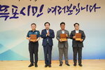 전국소년(장애학생)체전 성공개최 유공자 표창 수여식-1