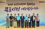 전국소년(장애학생)체전 성공개최 유공자 표창 수여식-4