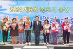 (10.25.국제축구센터) 제6회 통장 한마음 어울림대회 개회식-2