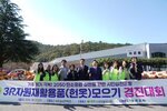 '3R 자원재활용품(헌옷) 모으기 경진대회' 현수막 뒤에서 이로동 참가자들이 엄지척 포즈를 취하고 있다. 현수막에는 주최 목포시새마을부녀회, 후원 목포시 정보가 기재되어 있다.